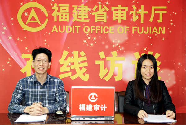 做好外资审计 助力福建经济社会建设与发展.jpg